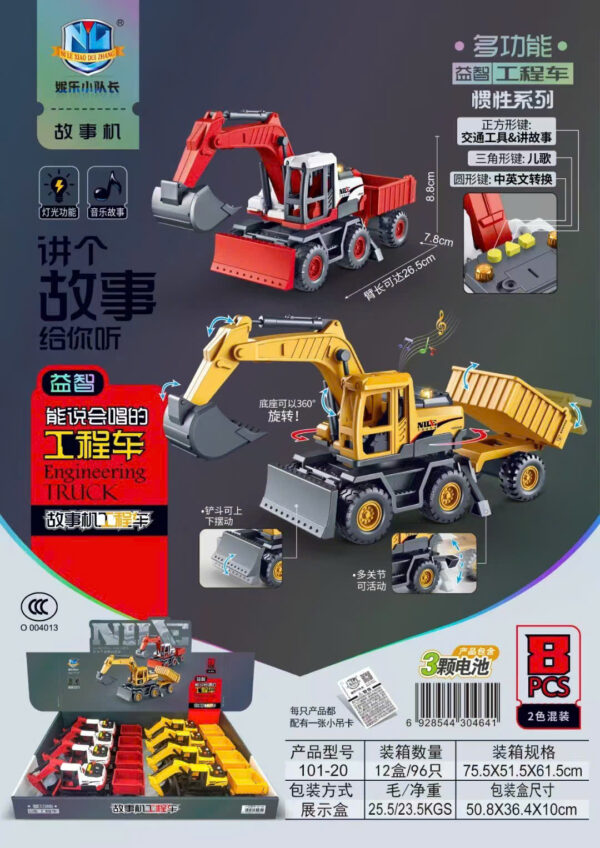 Hộp 8 xe máy xúc đa chức năng