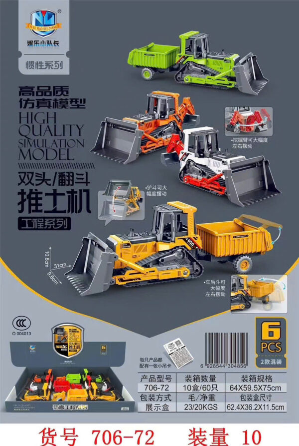 Hộp 6 mô hình máy ủi 2 đầu  706-72 55k/xe